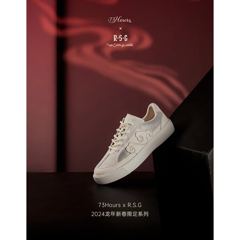 【李金铭推荐】73Hours X R.S.G 龙年新春限定系列月下银白小白鞋