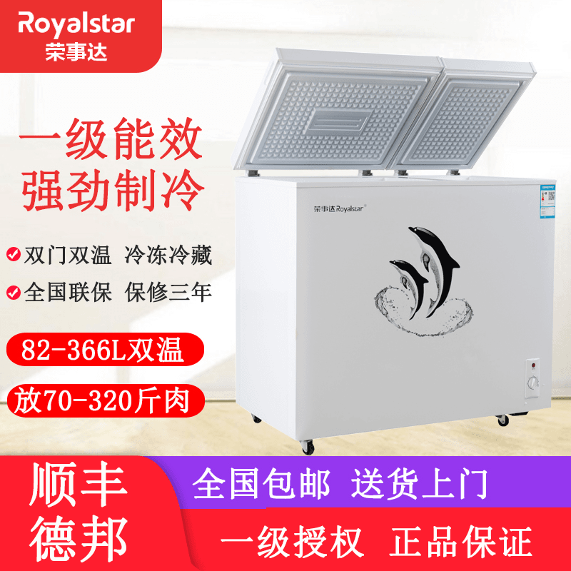 荣事达双温冰柜低温双开门冷柜大容量商用冷藏冷冻两用柜迷你小型