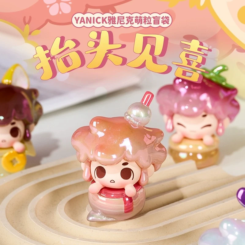 【直播拆】抬头见喜萌粒盲盒YANICK雅尼克摆件潮玩盲盒桌面摆件