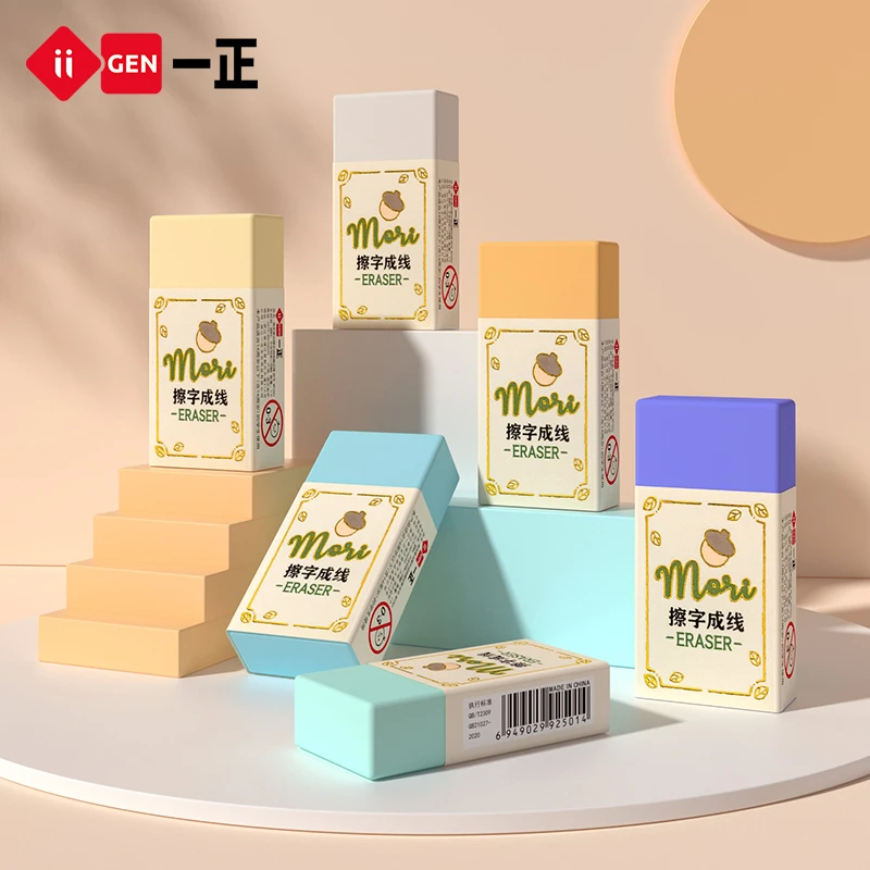 一正森系复古擦字成线橡皮擦 纯色儿童橡皮擦拭干净少碎屑柔软PVC