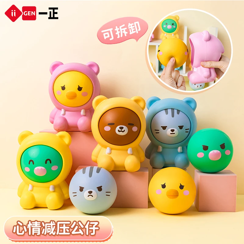 II GEN一正学生创意动物公仔捏捏乐儿童玩具呆萌减压小恐龙小猫咪