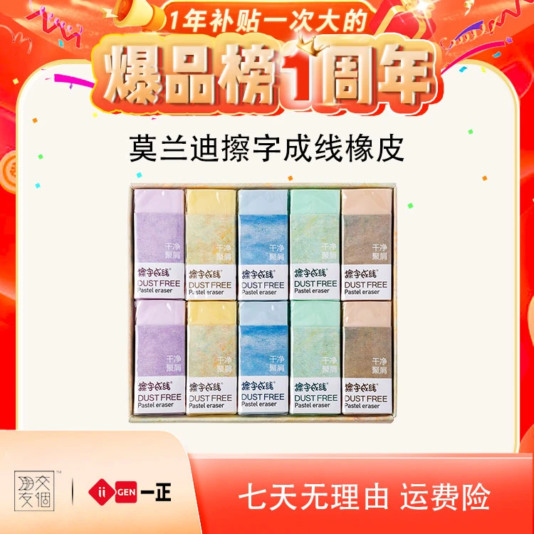 一正莫兰迪擦字成线橡皮擦  线性碎屑柔软简约时尚省力少屑条状