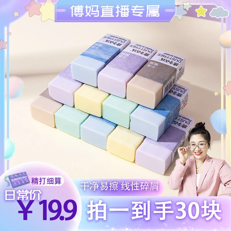 莫兰迪擦字成线橡皮擦  线性碎屑柔软省力少屑条状