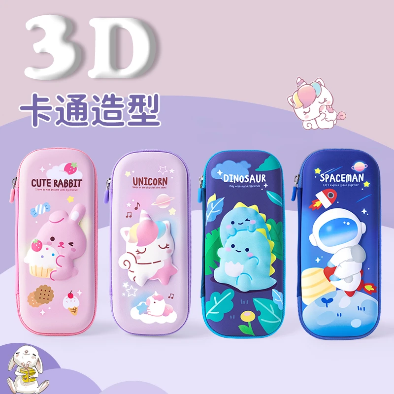 大头萝卜3D立体卡通EVA笔盒 小学生儿童文具盒轻巧