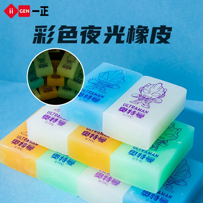 一正奥特曼夜光果冻橡皮擦  小学生男孩趣味卡通少屑橡皮干净省力