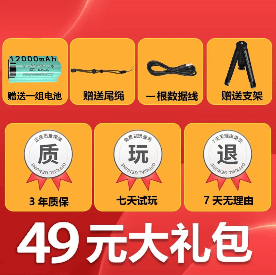 新人大礼包 镭射炮专用