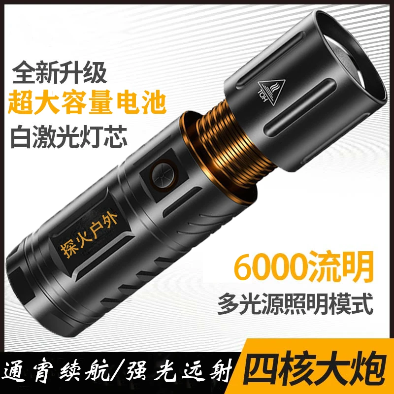 【T40变焦白激光手电】战术强光 变焦远射 小钢炮手电筒 高亮泛光