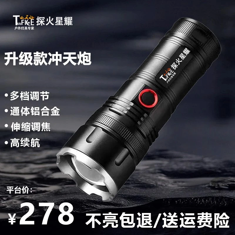新款冲天炮户外激光超亮远射可变焦充电超长续航便携式白激光电筒