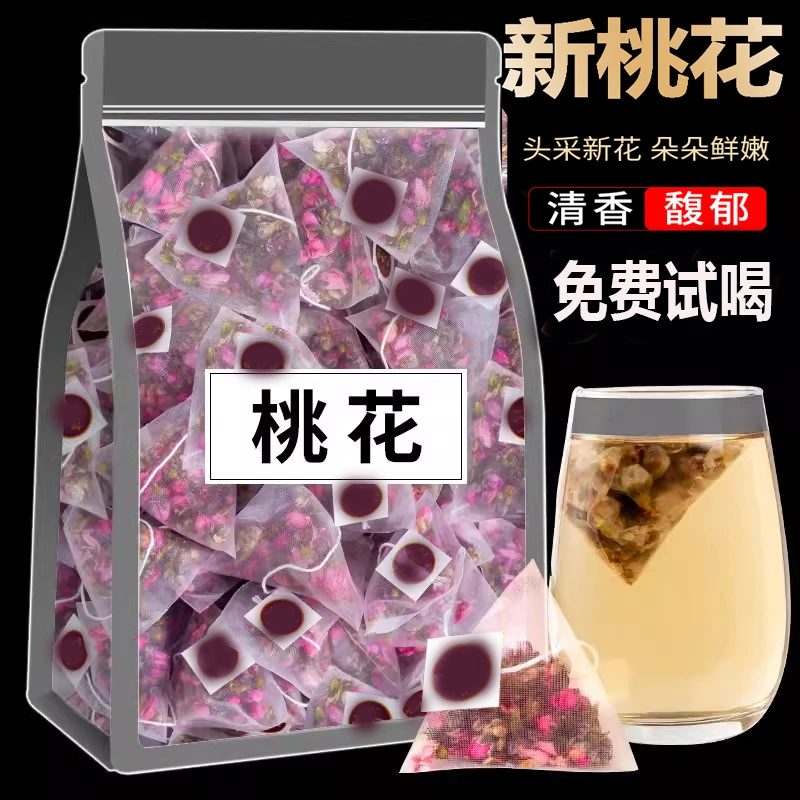 桃花新花特优级干桃花泡水花瓣花苞搭荷叶茶排茶花茶宿茶包便即饮
