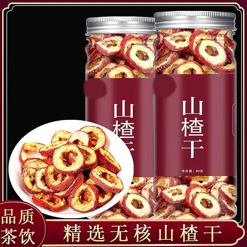 无核山楂干泡茶片正宗干山楂片泡水特新山楂茶去核散装
