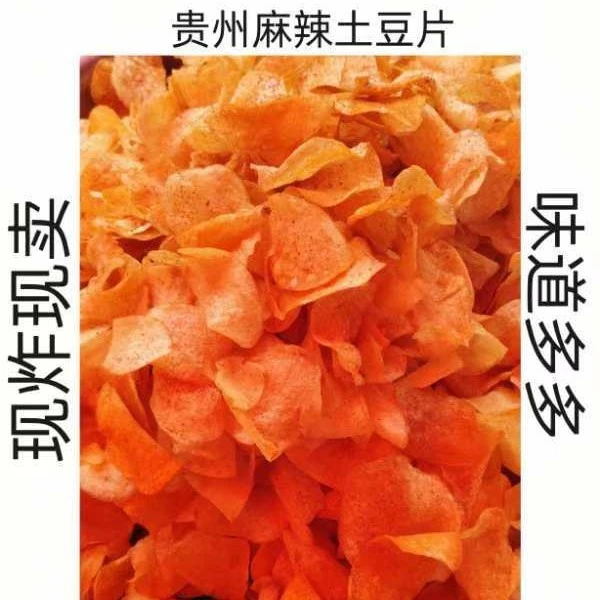 凯兰麻辣洋芋片手工自制休闲小吃新鲜现炸