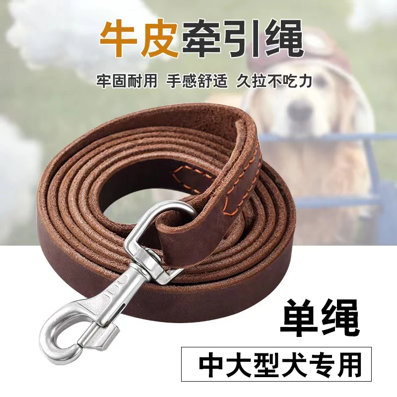 牛皮狗狗牵引绳中大型犬牵引绳溜狗绳子马犬德牧金毛真皮牵引带
