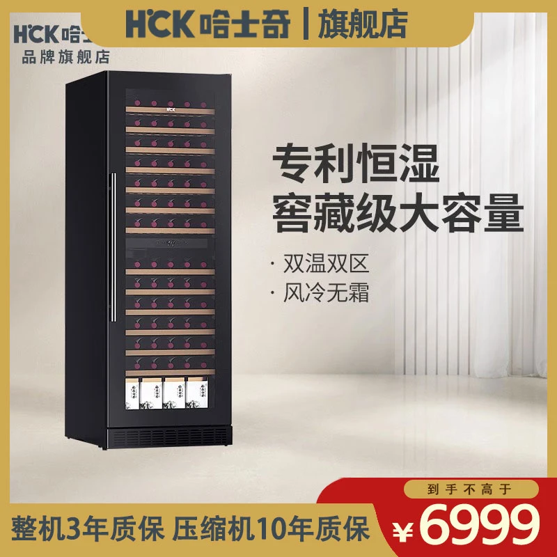 HCK哈士奇SC-430WD174瓶红酒柜恒温恒湿家用嵌入式商用保鲜冷藏柜