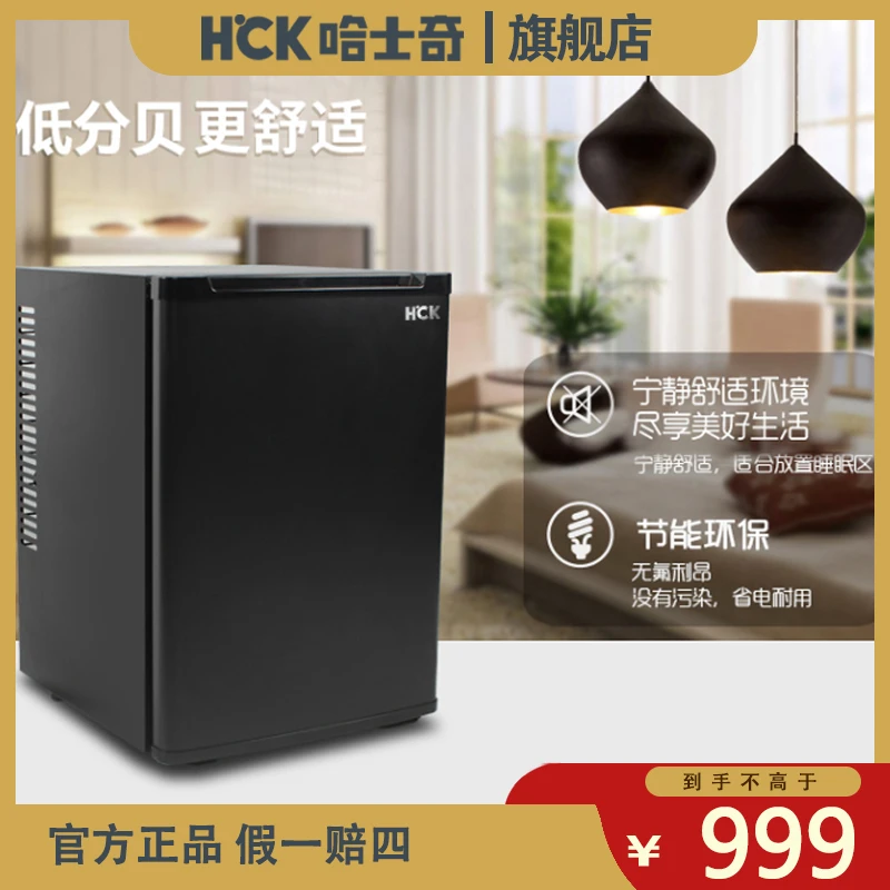 哈士奇40SA迷你小冰箱卧室办公宿舍客厅节能冷藏保鲜单门立式
