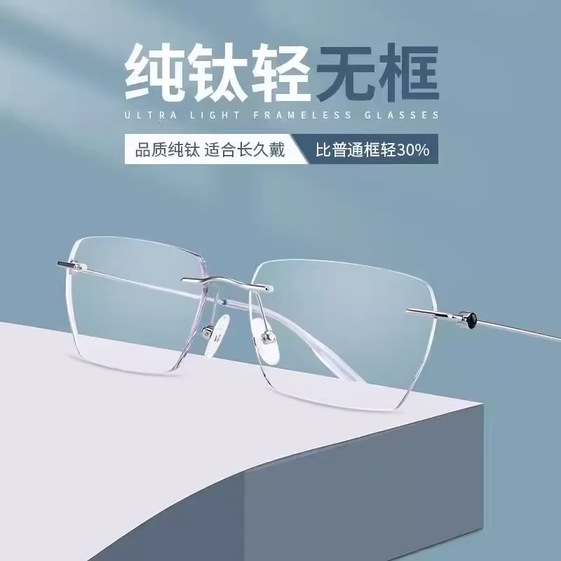 高颜值纯钛无边框切边防蓝光近视眼镜男女款可定制度数变色眼镜架