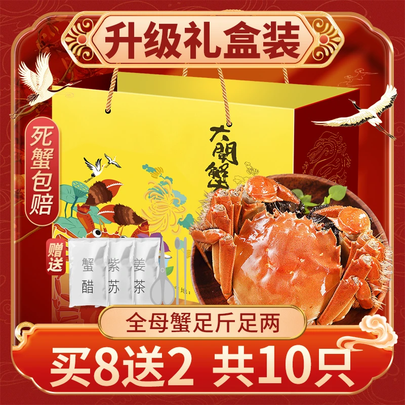 蟹品仙【苏州活蟹直发】公3-3.3两4只 母2.8-3.1两4只 升级礼盒装