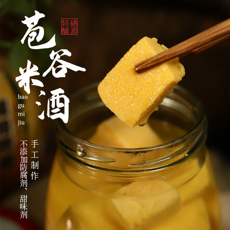 【土豆村长】水汪汪手工糯米玉米醪糟2瓶装酒酿即食甄选添加产品