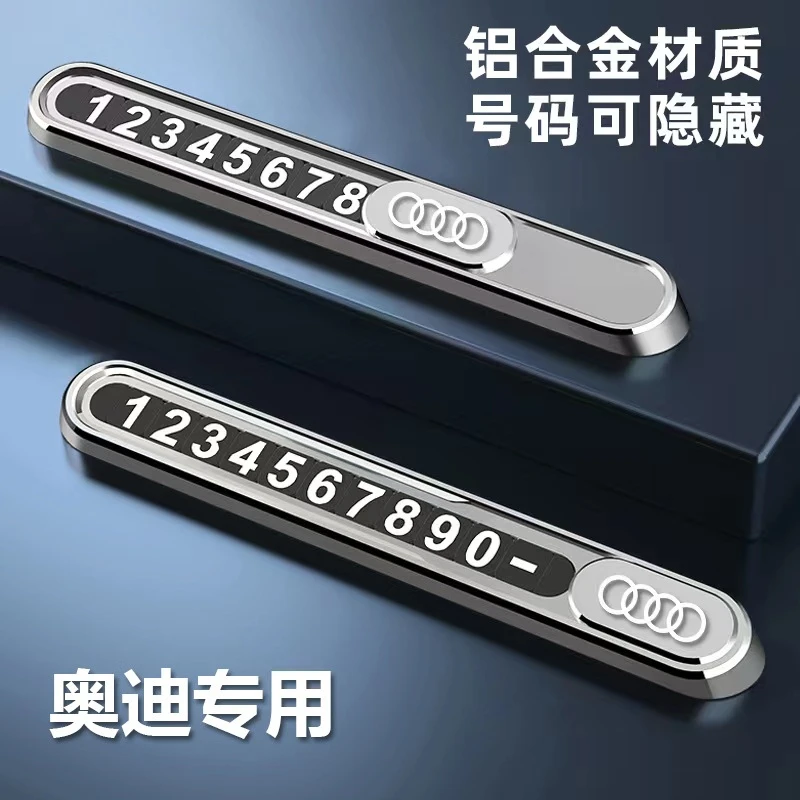 奥迪专属号码牌临时挪车牌a3/a4l/a6l/q5l/a8 定制商务高级挪车牌