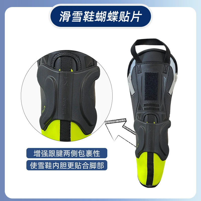 滑雪鞋内胆蝴蝶贴片单板滑雪鞋双板滑雪鞋适用增强跟腱包裹