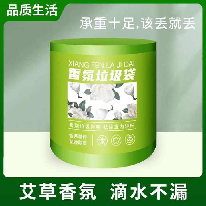 驱蚊超大卷垃圾袋清香型加厚抽绳式垃圾袋家用室内卫生间