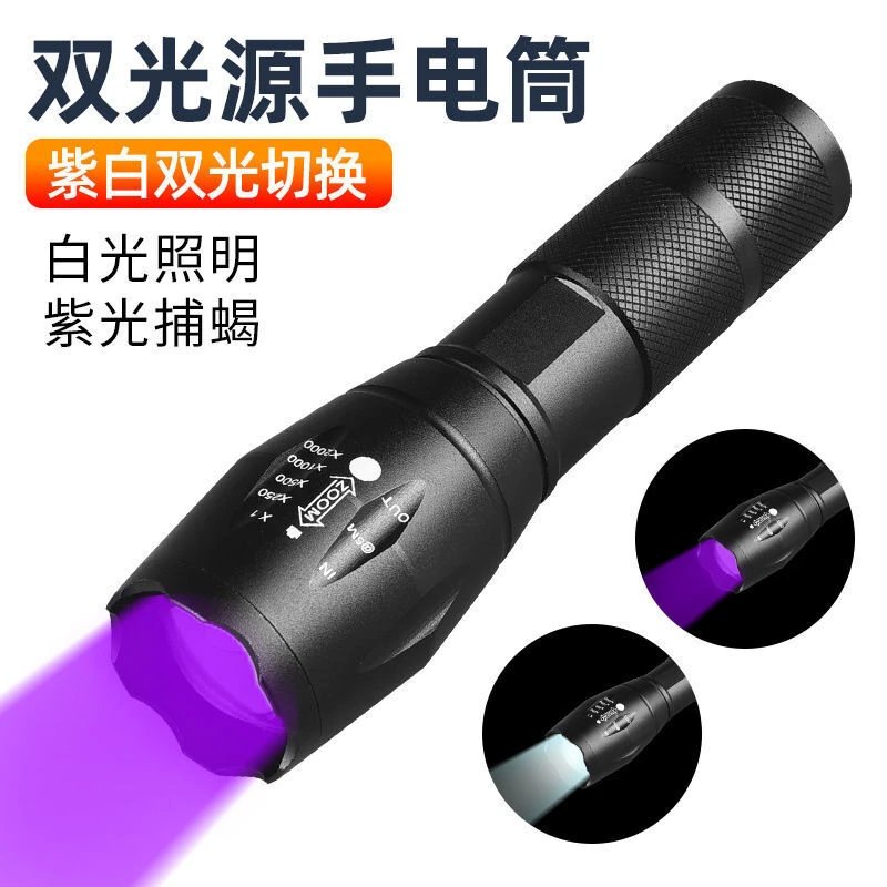 紫光捉蝎子灯可充电超亮紫光灯手电筒便携uv灯验钞灯消防迷你蔬菜