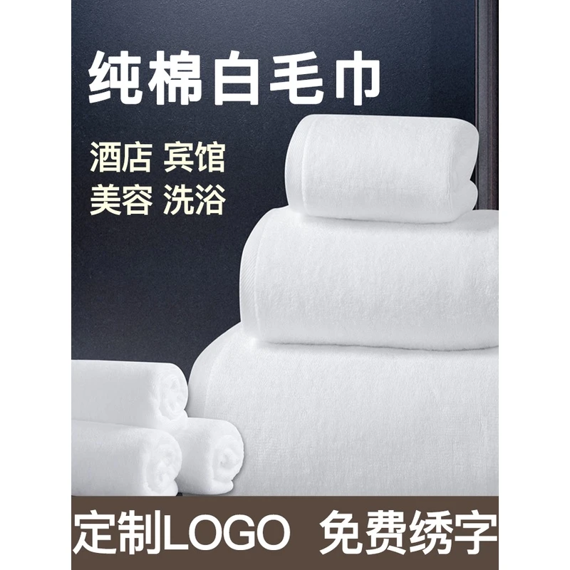 日本五星级酒店专用高档纯棉白毛巾定制印logo绣字宾馆小毛巾浴巾