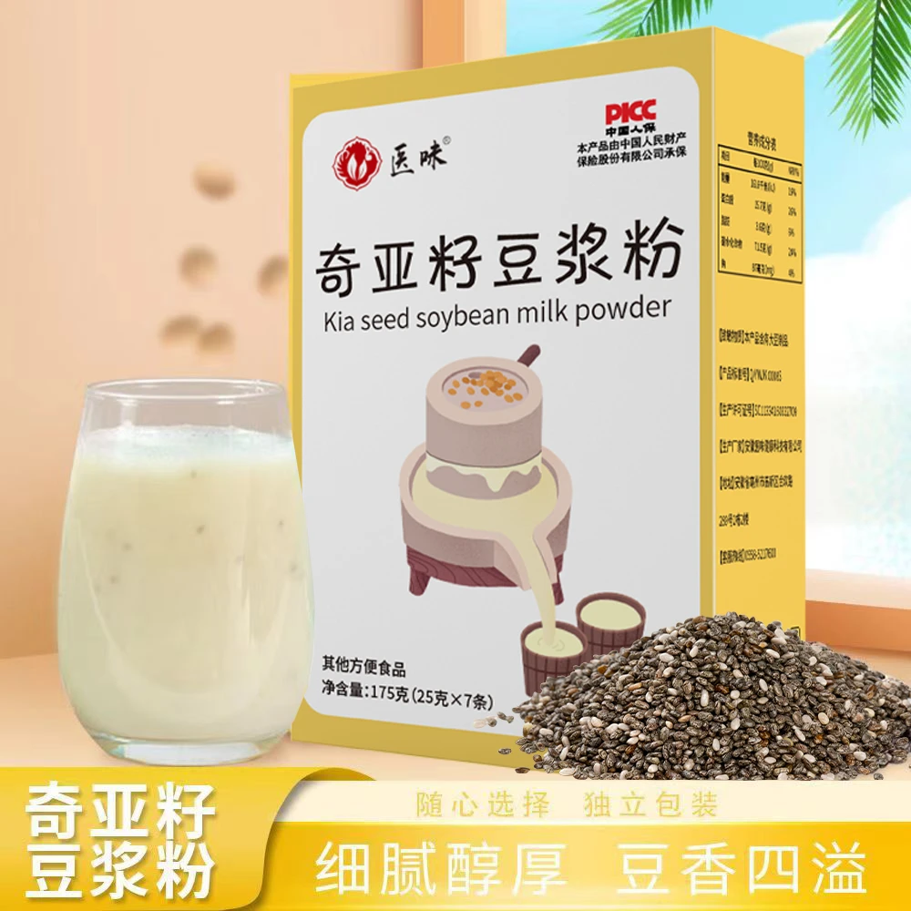 医味奇亚籽豆浆粉早餐代餐高蛋白营养豆浆粉0添加蔗糖健身食品