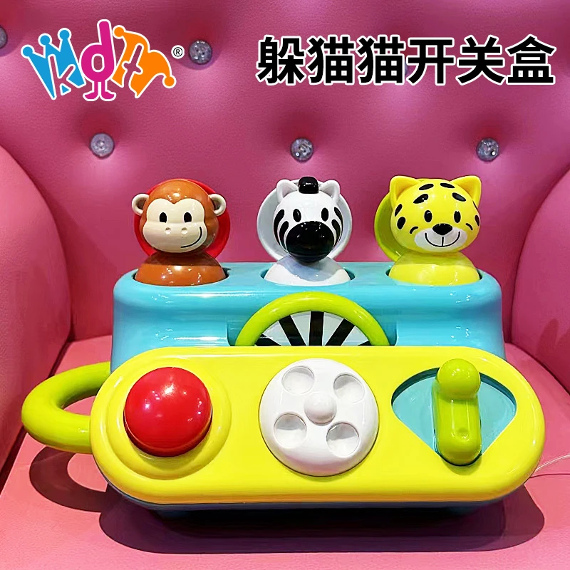 KDT弹出躲猫猫开关盒益智早教因果关系玩具手指按压训练1-3岁