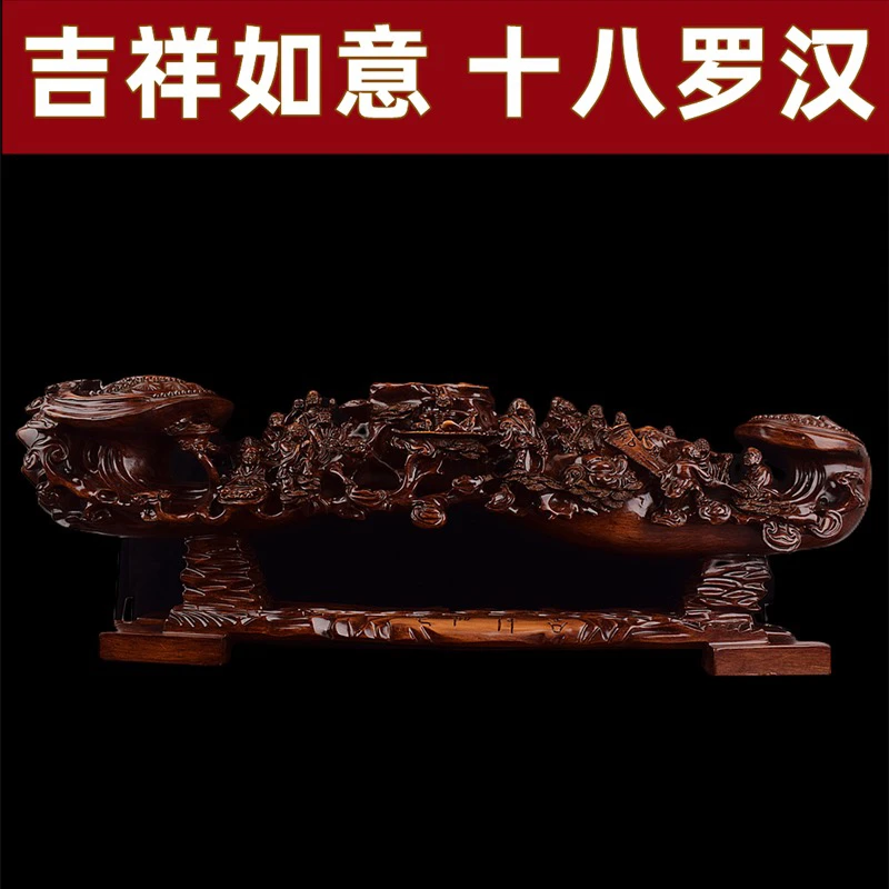 十八罗汉大如意摆件吉祥物客厅办公室装饰品（尺寸长90宽20高30)