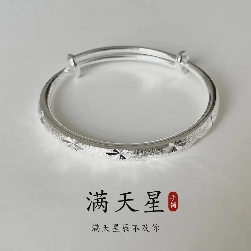足银手镯 814 足银999.9满天星手镯实心高级感时尚气质女款银手镯
