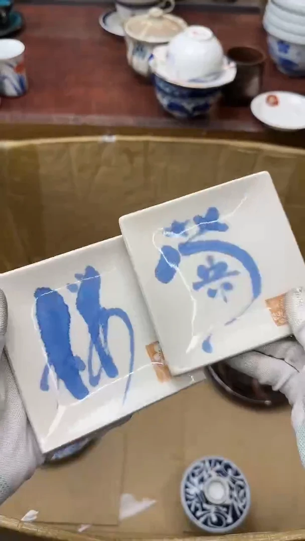 【闪购商品】碟中古回流瓷器甄选