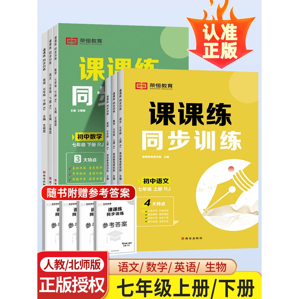 黄冈课课练初中七八年级上册下册同步练习册全套数学必刷题同步练