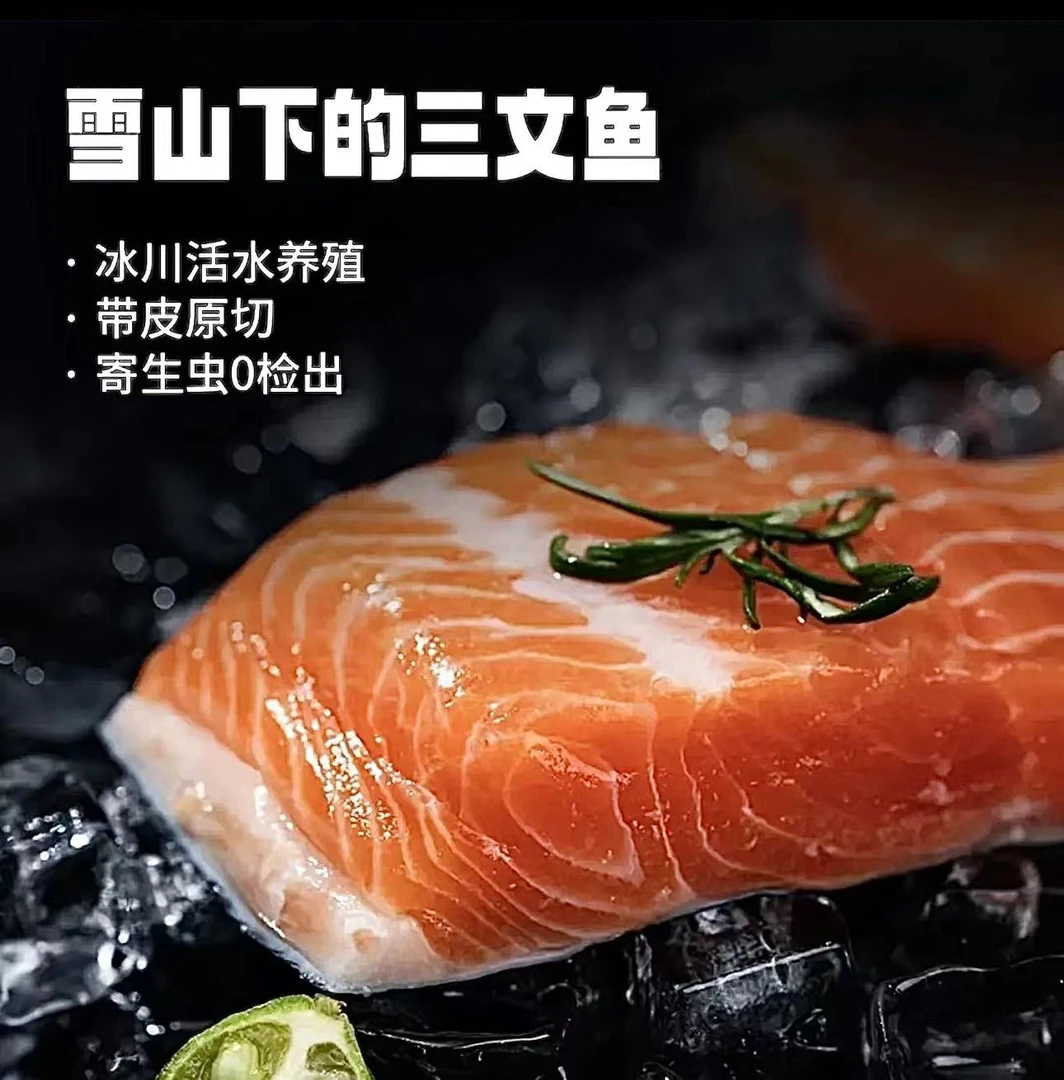 【拍2盒送1盒】新鲜现杀整块不切片 新疆三文鱼断尾顺丰/送蘸料3
