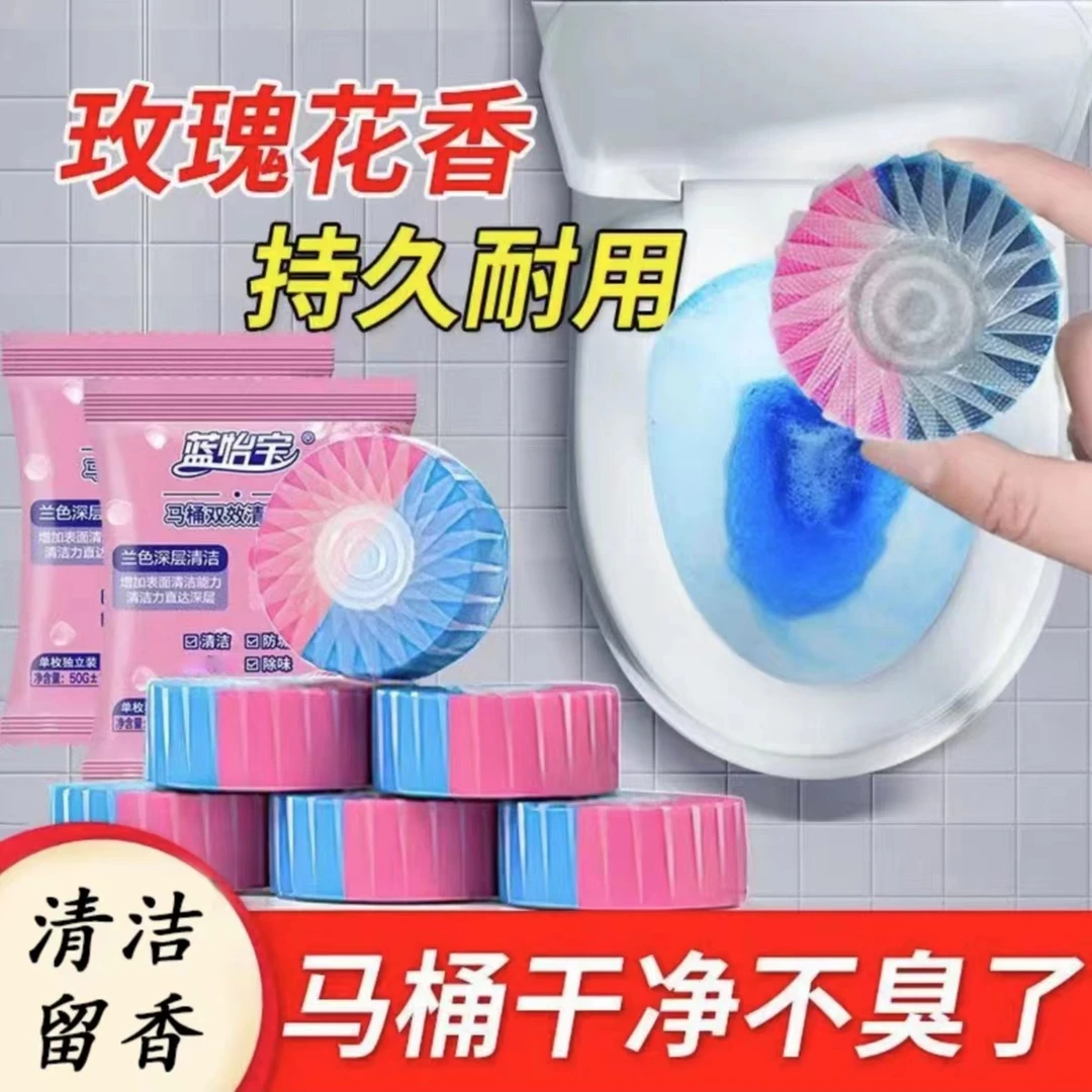 蓝怡宝马桶清洁剂双效洁厕块清香型蓝泡泡洁厕宝留香除垢独立包装