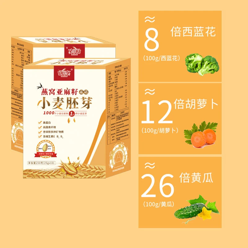 健康即食纯小麦胚芽 零添加未提取胚芽油 早餐代餐饱腹感酥脆冲饮