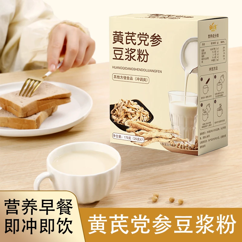 【正品保障】黄芪党参豆浆粉厂家直销口感香醇独立包装香醇营养早餐
