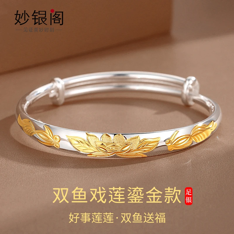 足银手镯 9999银饰女款双鱼戏莲银镯子气质首饰手镯女送妈妈礼物