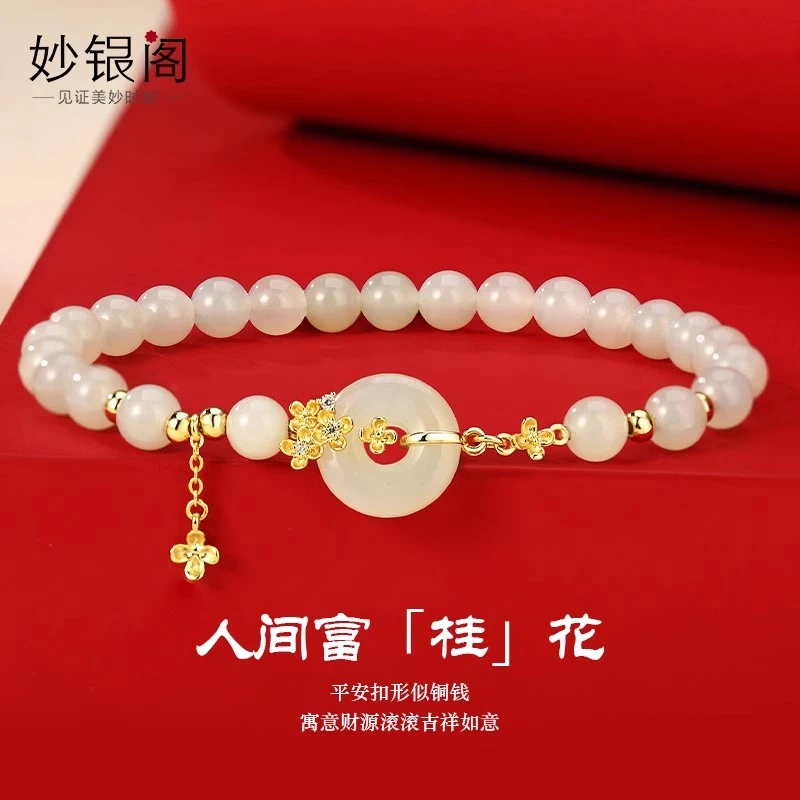 中式平安扣桂花手串S925纯银手链小清新和田玉女生气质轻奢百搭