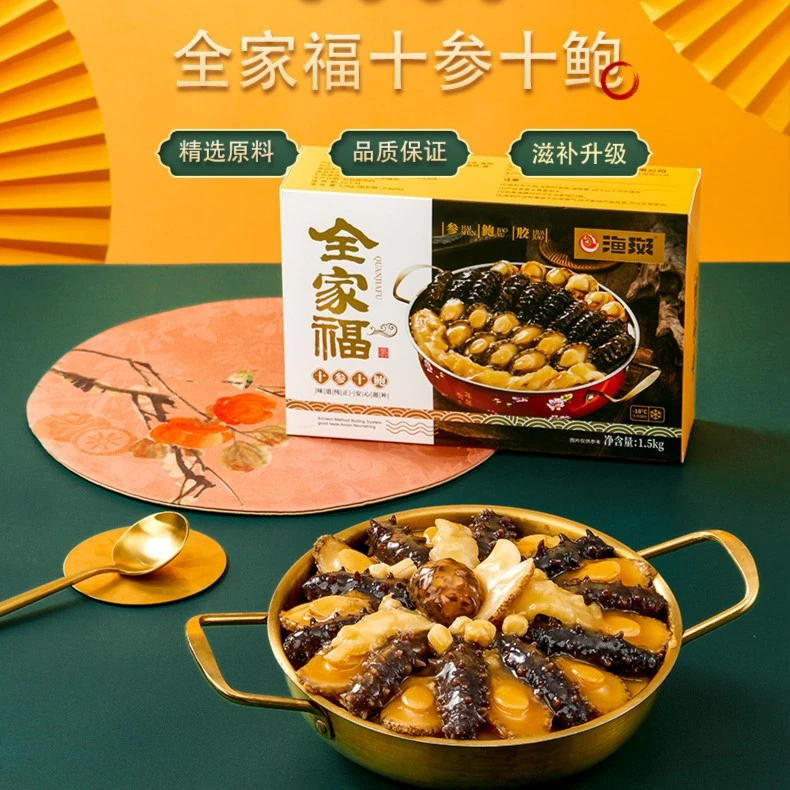 小曾甄选(十参十鲍匠心高定版)1500g家庭装优质滋补浓郁鲜香丰富