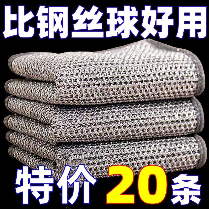 金属丝清洁布网格抹布不沾油速干多用途刷锅碗灶台除垢替代钢丝球
