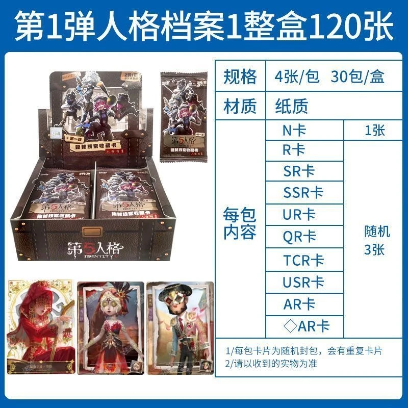 【拆卡】【IP大乱斗】卡游/闪魂/混合IP第五人格收藏卡牌