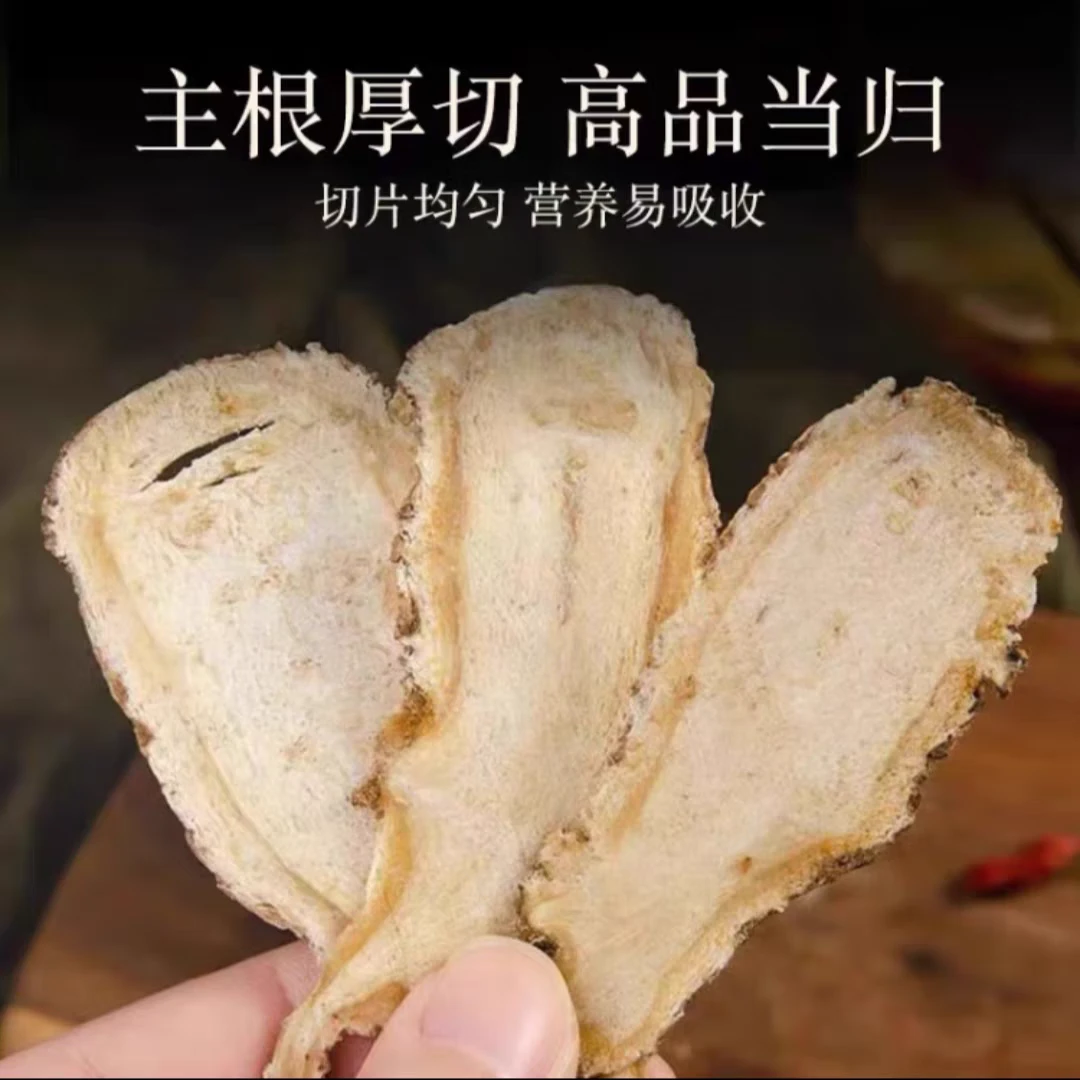 甘肃岷县归头切片250g包邮