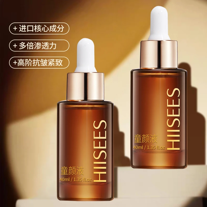 【如意妈妈专属】韩瑟童颜液保湿补水