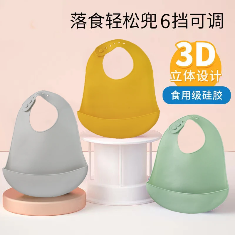 宝宝吃饭围兜硅胶饭兜防水婴幼儿立体围嘴超软儿童小孩大号免洗