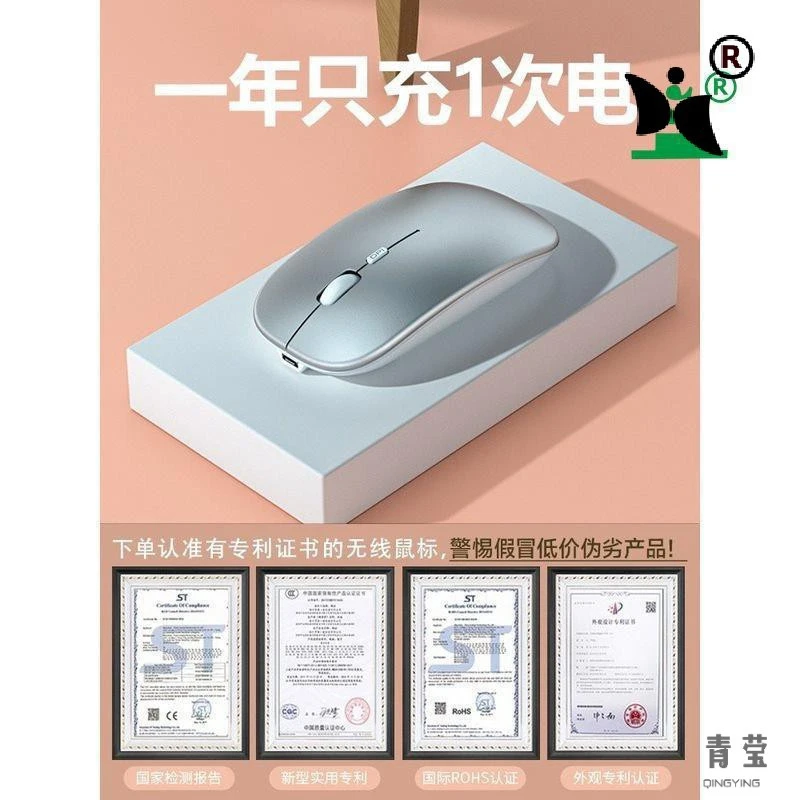 无线办公台式电脑女生可爱可充电商务平板笔记本静音蓝牙鼠标