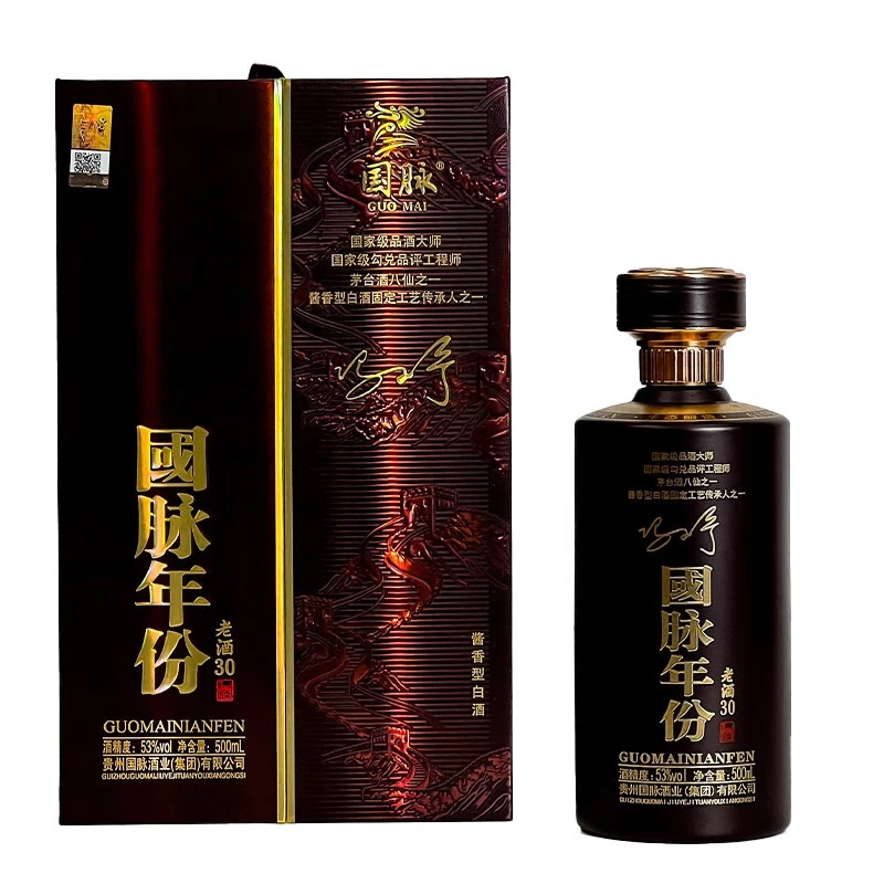 国脉年份酒 老酒30 酱香型白酒53度500ml