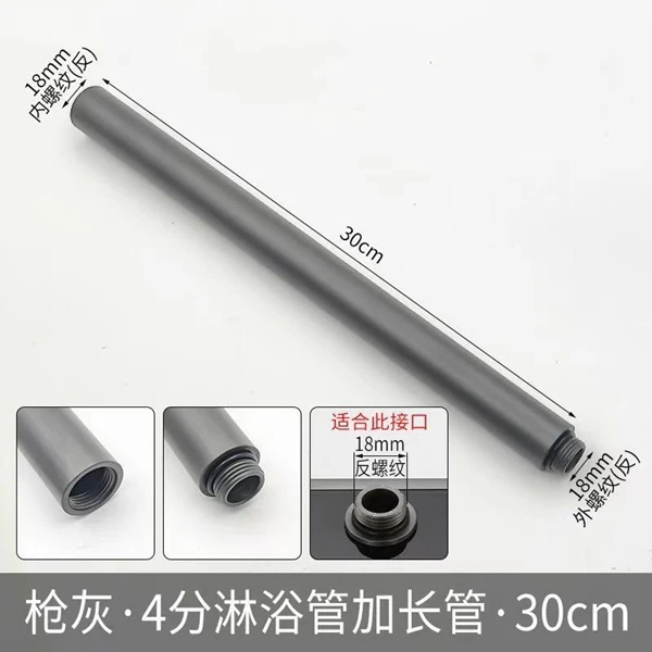 淋浴花洒升降管水镀枪灰加长管子30cm延长连接管顶喷加高不锈钢杆