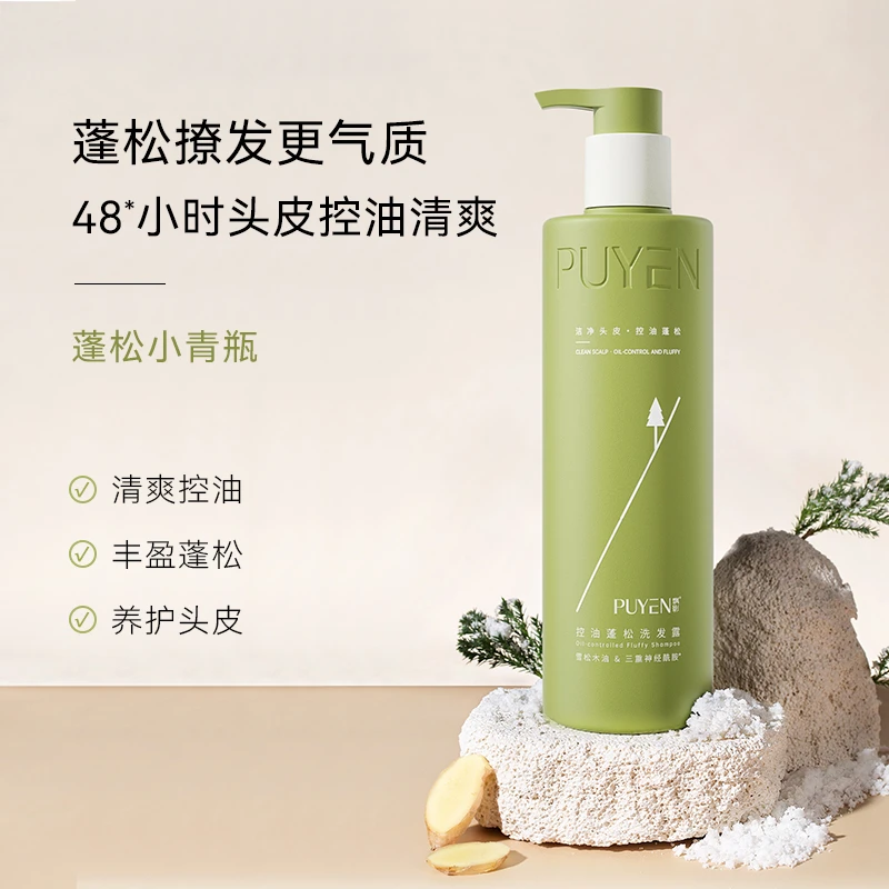PUYEN/飘影新雪松控油清爽蓬松香氛洗发水套装n