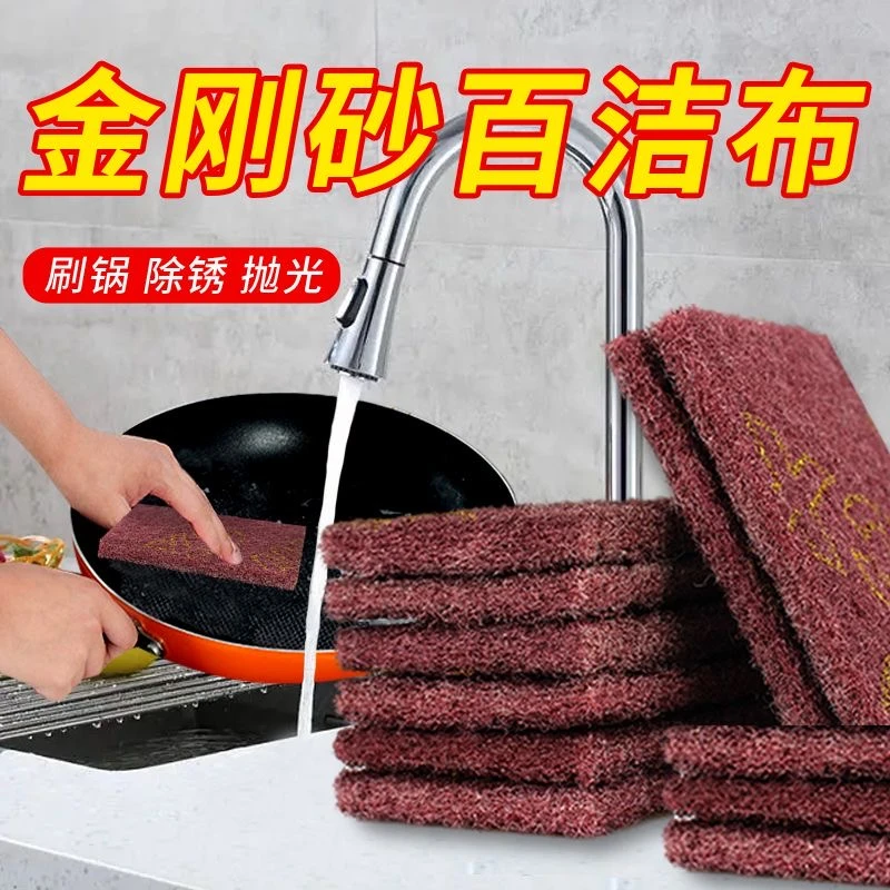 正品金刚砂魔力擦厨房强力去污去锈百洁布实用不伤手切片擦锅灶台