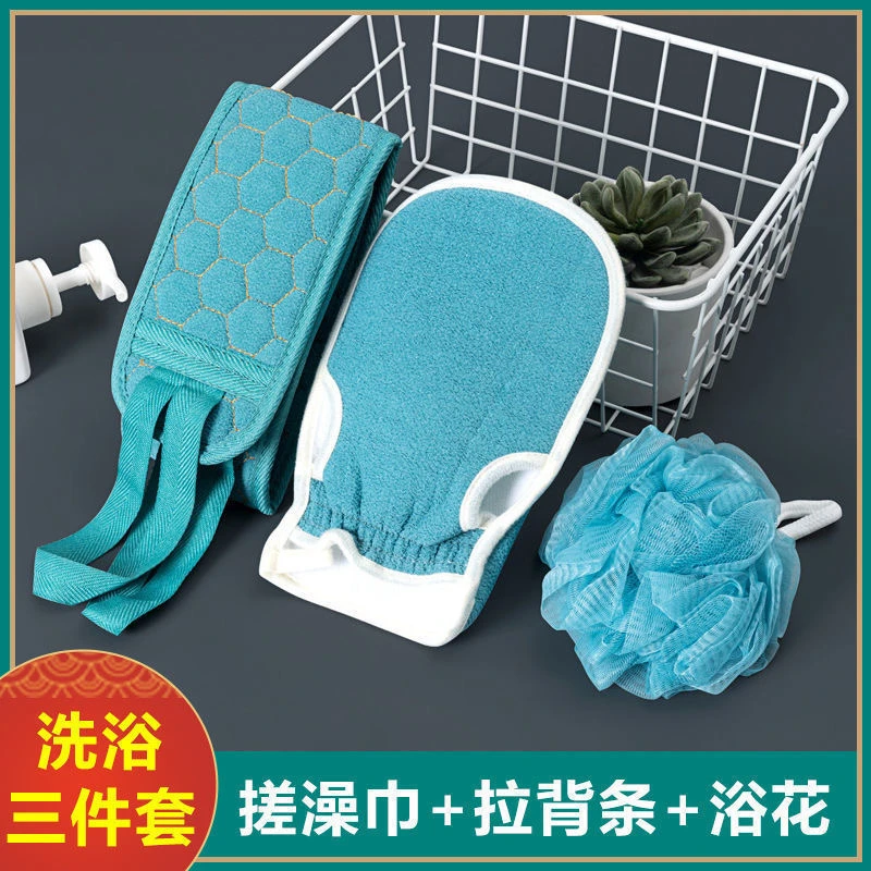 搓澡巾洗澡器三件套加厚搓泥去污浴球组合套装拉背条长条搓背巾